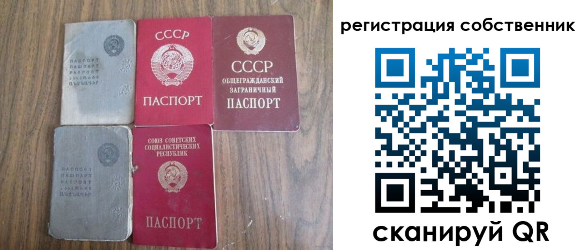 прописка для работы в Кремёнках