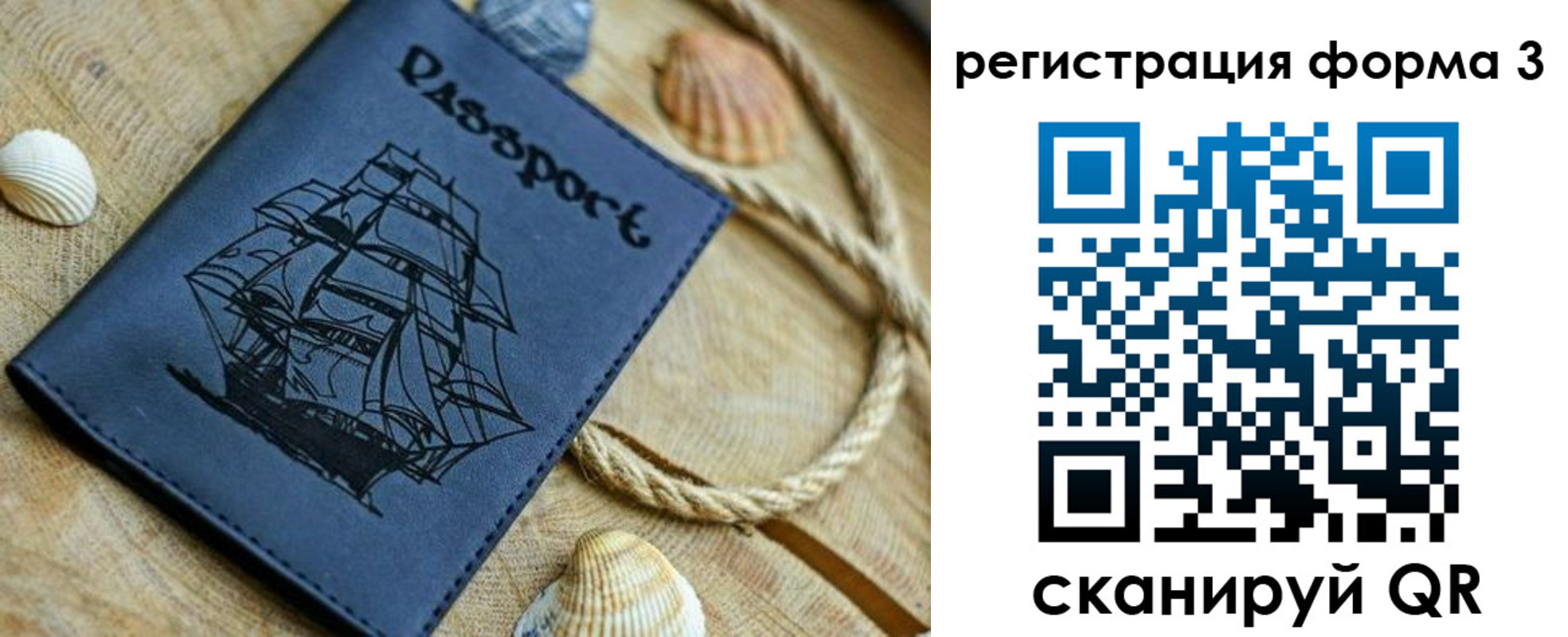 временная регистрация недорого в Кремёнках