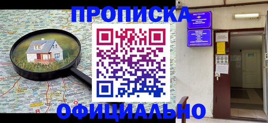 временная регистрация собственник в Кремёнках