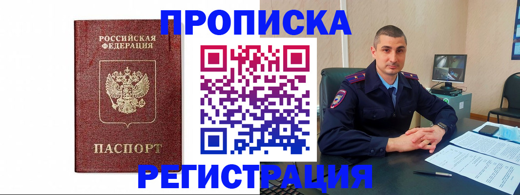 временная регистрация 2025 в Кремёнках