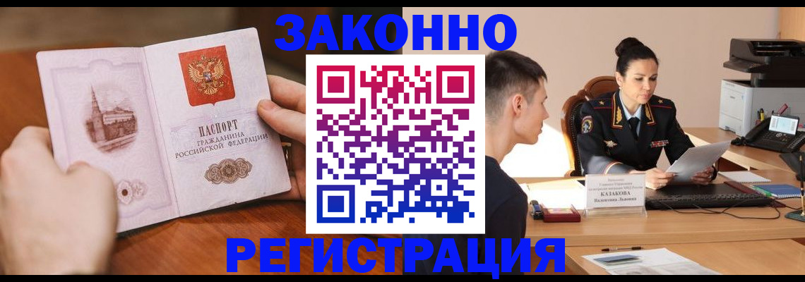 временная регистрация надежно в Кремёнках